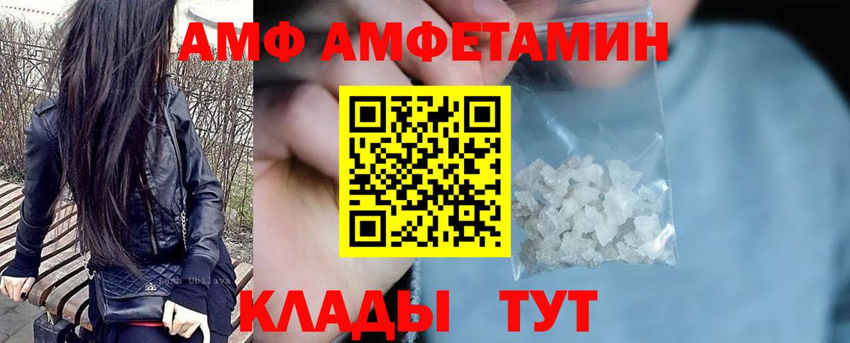 Амфетамин Premium Череповец