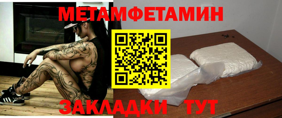 Amphetamine Розовый  АМФЕТАМИН  Череповец  Вход с VPN 