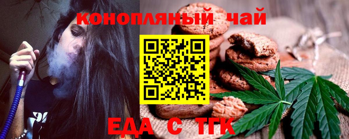Печенье с ТГК марихуана Череповец