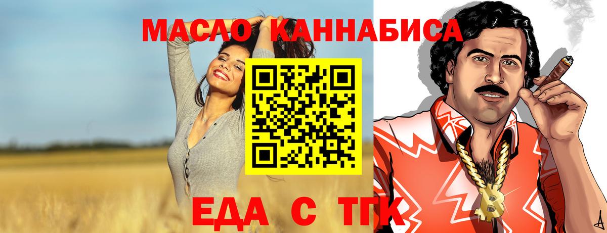 Cannafood конопля  Вход с VPN  Череповец 