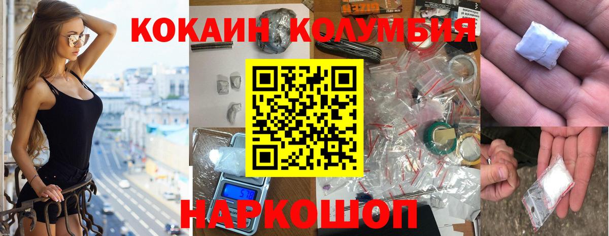 Cocaine FishScale  Вход с VPN  Череповец 