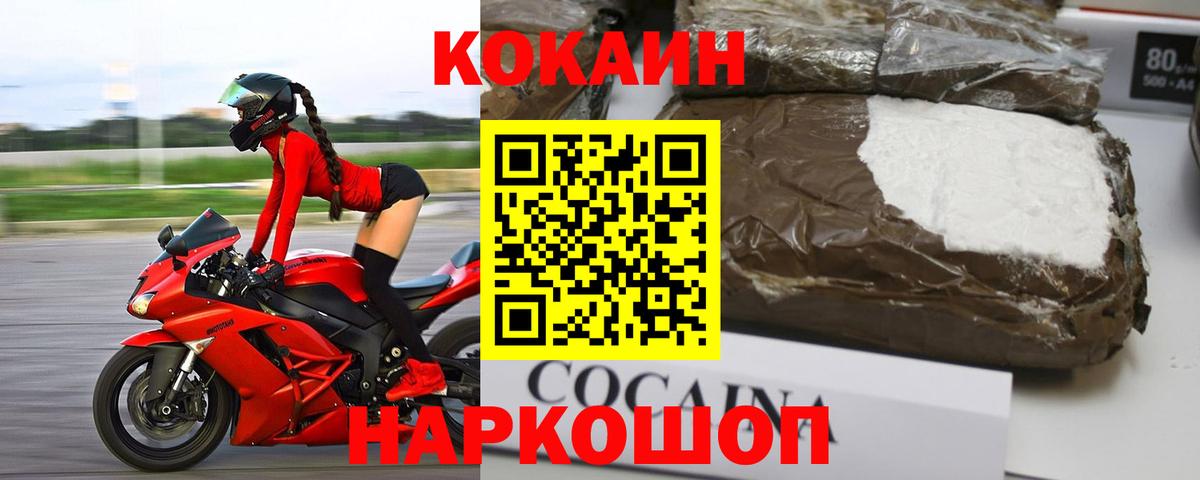 Cocaine Перу Череповец