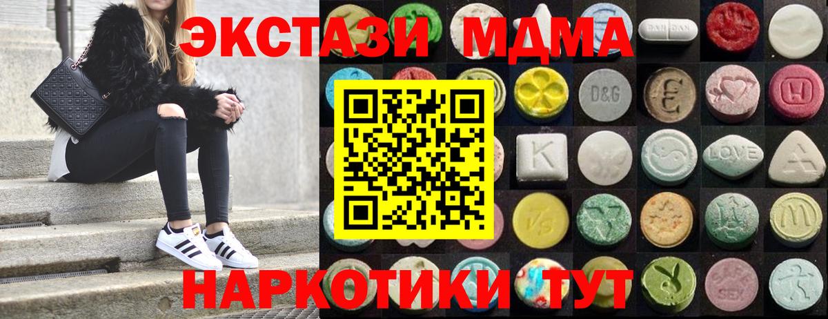 Череповец  Ecstasy  ЭКСТАЗИ 280мг  Вход с VPN  Экстази louis Vuitton 
