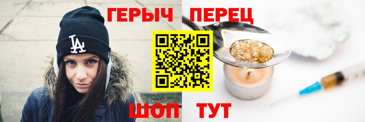 ГЕРОИН  Героин Афган  Вход с VPN  Череповец 
