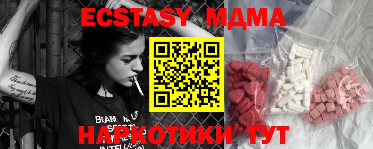 МДМА кристаллы Череповец