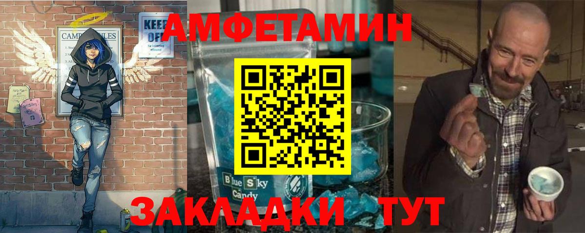 МЕТАМФЕТАМИН кристалл Череповец