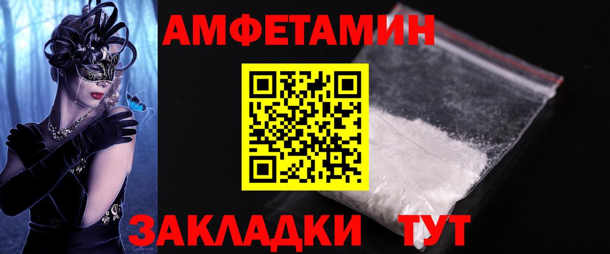 МЕТАМФЕТАМИН  Метамфетамин пудра  Вход с VPN  Череповец 