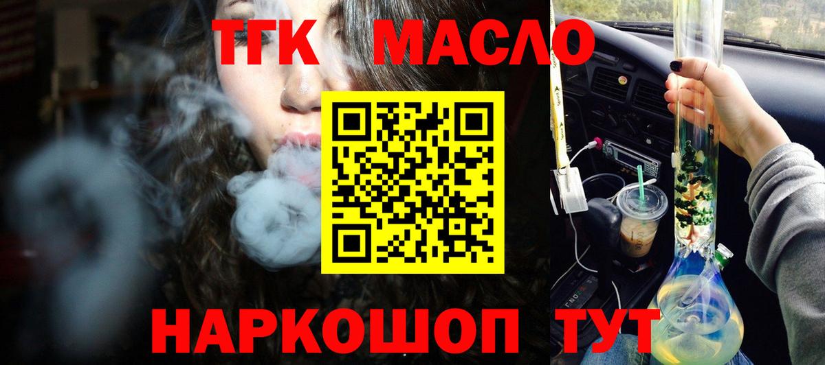 ТГК вейп с тгк Череповец