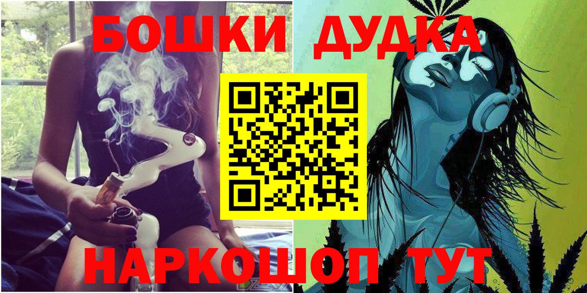 Бошки Шишки SATIVA & INDICA Череповец